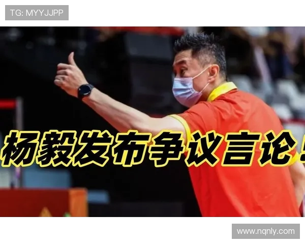 杨毅批评质疑姚明被架空或摘桃子言论，称这些说法缺乏理性和思考