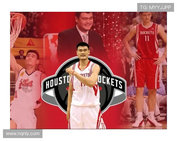 姚明的成长历程与篮球成就解析及其对中国体育的影响